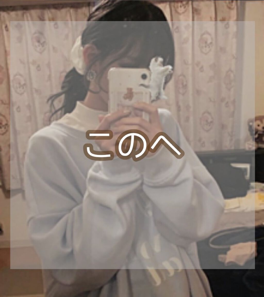 を使ったクチコミ（1枚目）