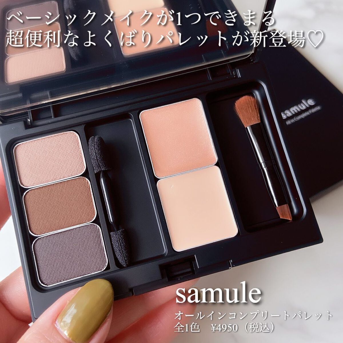 miko on LIPS 「これ1つでメイクが完成しちゃう欲張りパレットが新登場💓ジェンダ..」(2枚目)