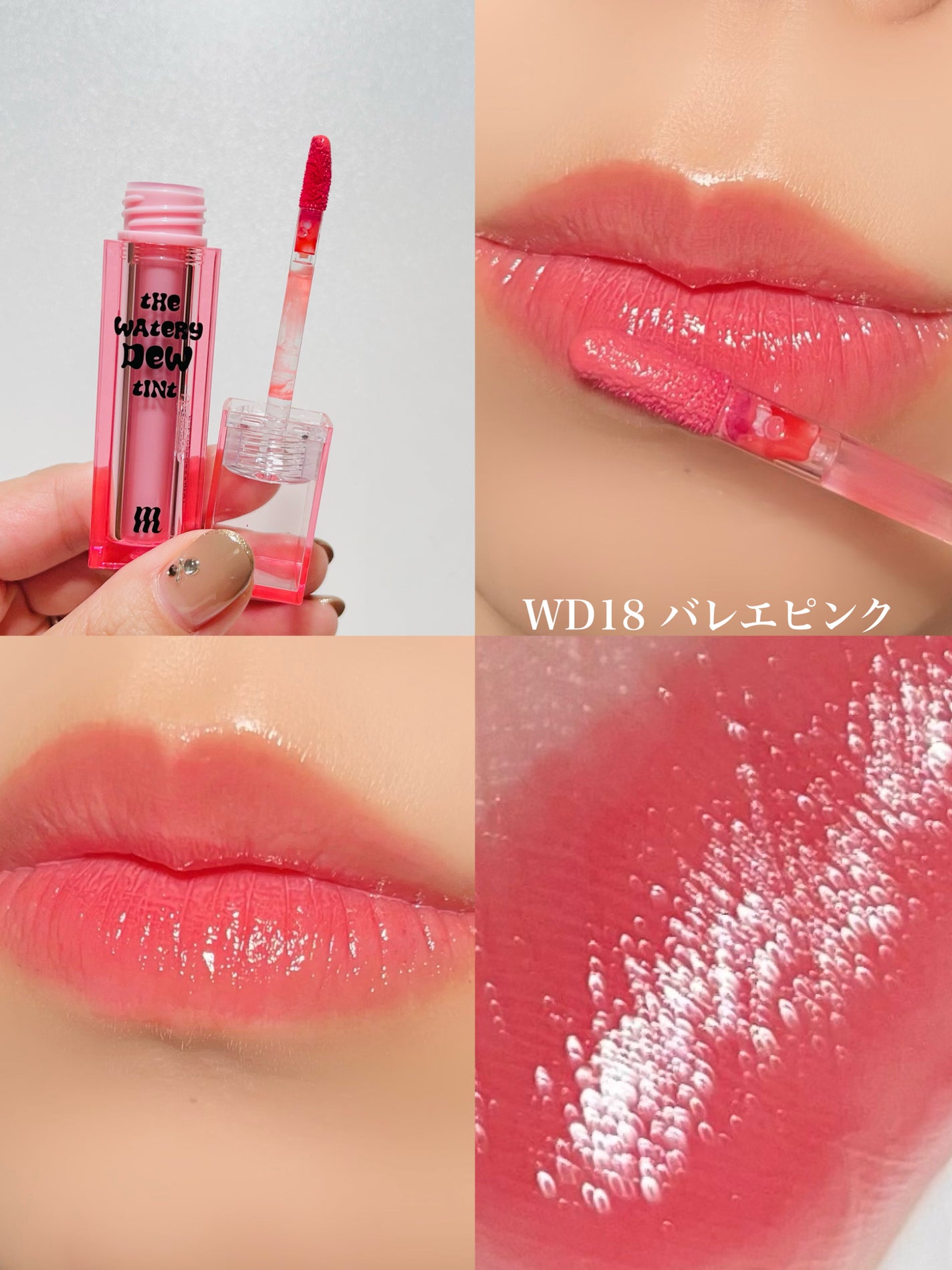 ザ ウォータリーデューティント/MERZY/リップティントを使ったクチコミ(4枚目)