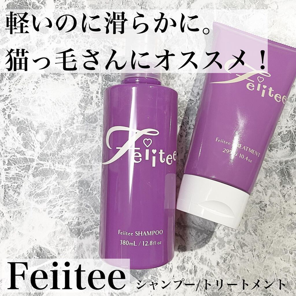 シャンプー/トリートメント/Feiitee/市販シャンプーを使ったクチコミ（1枚目）
