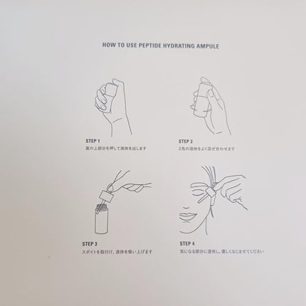 ペプチドハイドレーティングアンプル/favs/美容液を使ったクチコミ(5枚目)