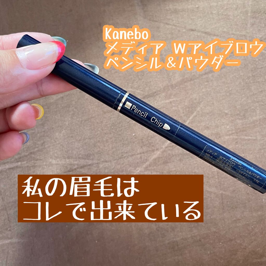 Wアイブロウ ペンシル&パウダー/media/パウダーアイブロウを使ったクチコミ(1枚目)