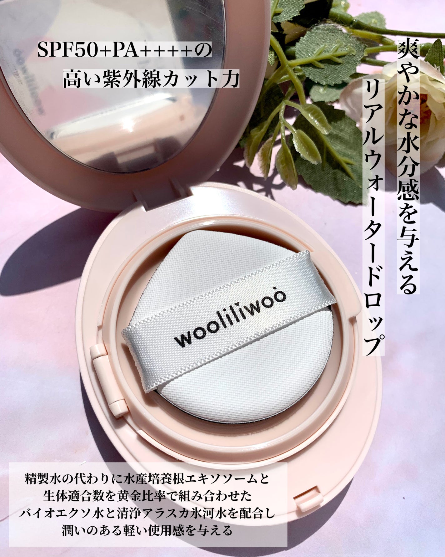 エッグサンバーム/wooliliwoo/化粧下地を使ったクチコミ(3枚目)