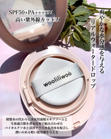 エッグサンバーム/wooliliwoo/化粧下地を使ったクチコミ（3枚目）