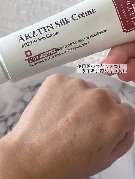 シルククリーム/エルツティン/美容液を使ったクチコミ(4枚目)
