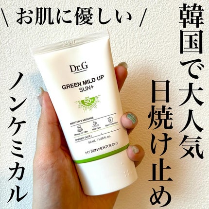グリーンマイルドアップサンプラス/Dr.G/日焼け止めクリームを使ったクチコミ(1枚目)