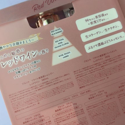 プルント リライトペアセット レッドワイン/Purunt./市販シャンプーを使ったクチコミ(4枚目)
