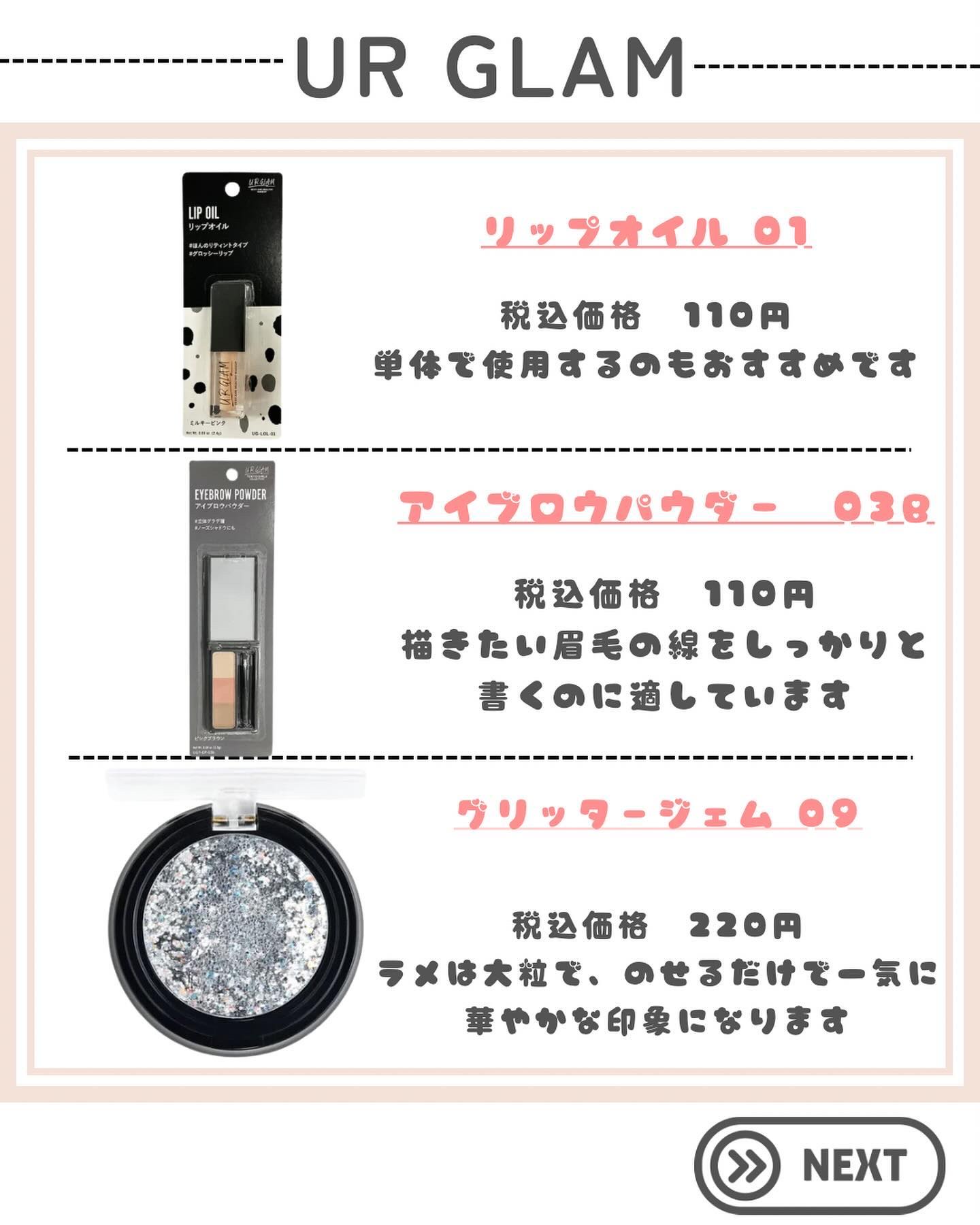 UR GLAM　LIP OIL 03 ゴールドオレンジ/U R GLAM/リップグロスを使ったクチコミ（2枚目）