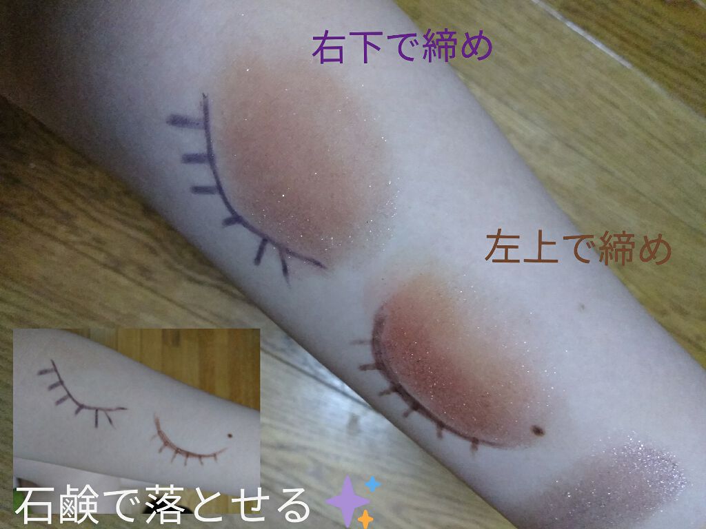 ミネラルクラッシィシャドー/エトヴォス/アイシャドウパレットを使ったクチコミ(3枚目)