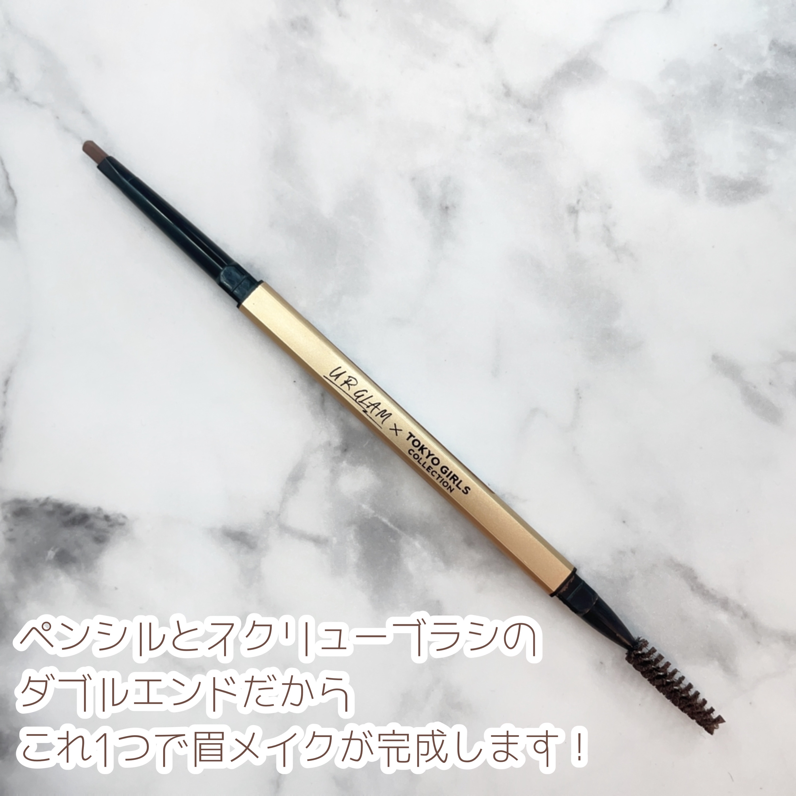 ＵＧＴ　アイブロウペンシル　ＧＤ/U R GLAM/アイブロウペンシルを使ったクチコミ（2枚目）