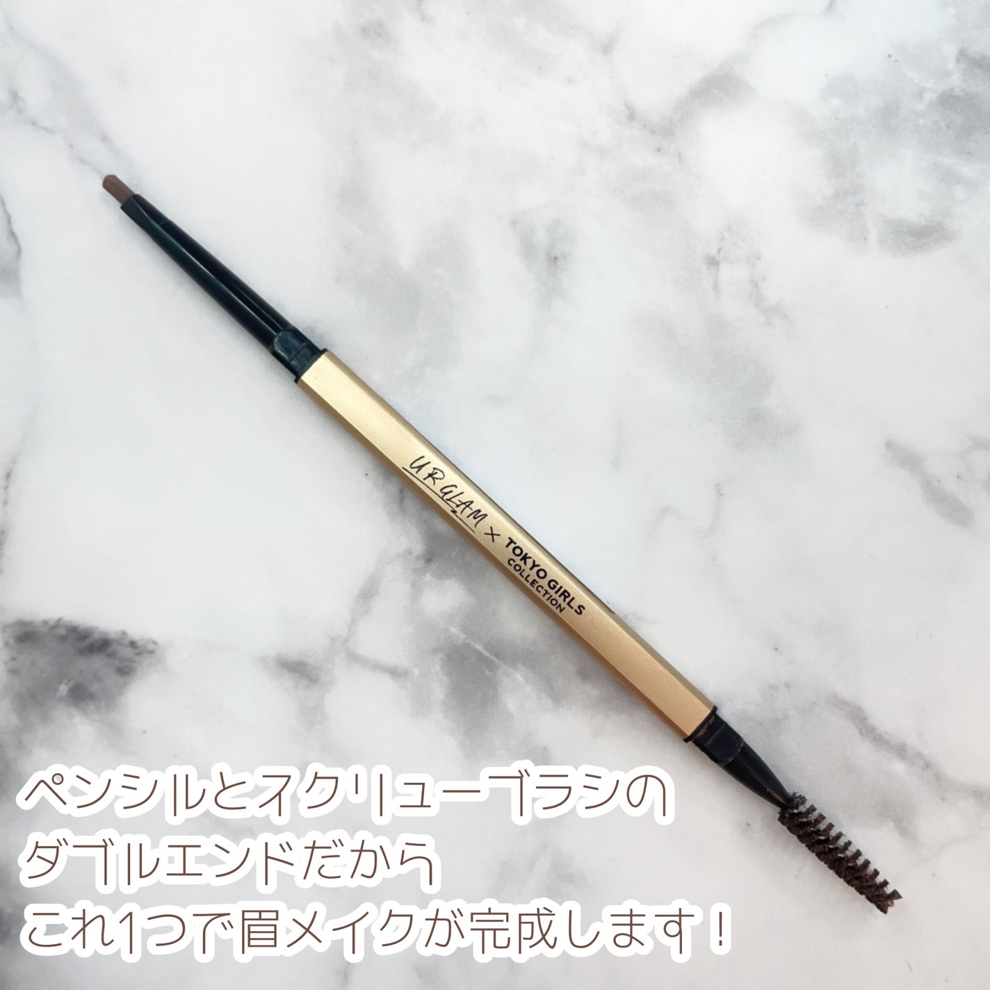 UGT アイブロウペンシル GD/U R GLAM/アイブロウペンシルを使ったクチコミ(2枚目)