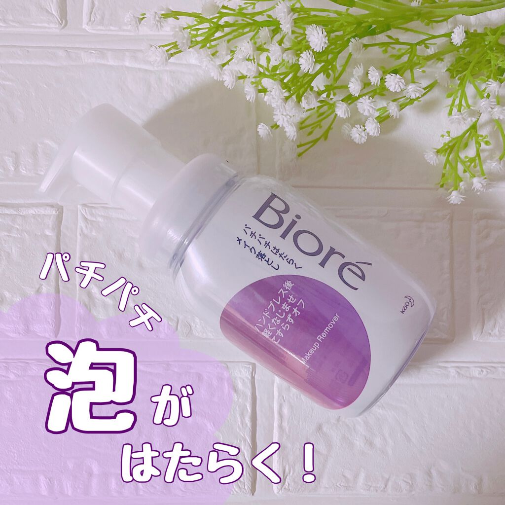 パチパチはたらくメイク落とし/ビオレ/クレンジングウォーターを使ったクチコミ（1枚目）