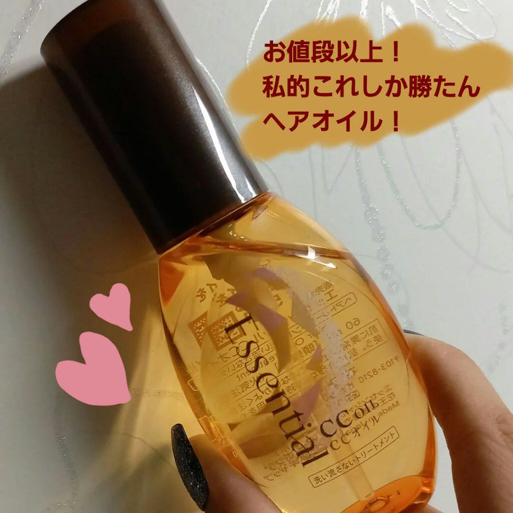 CCオイル/エッセンシャル/ヘアオイルを使ったクチコミ（1枚目）