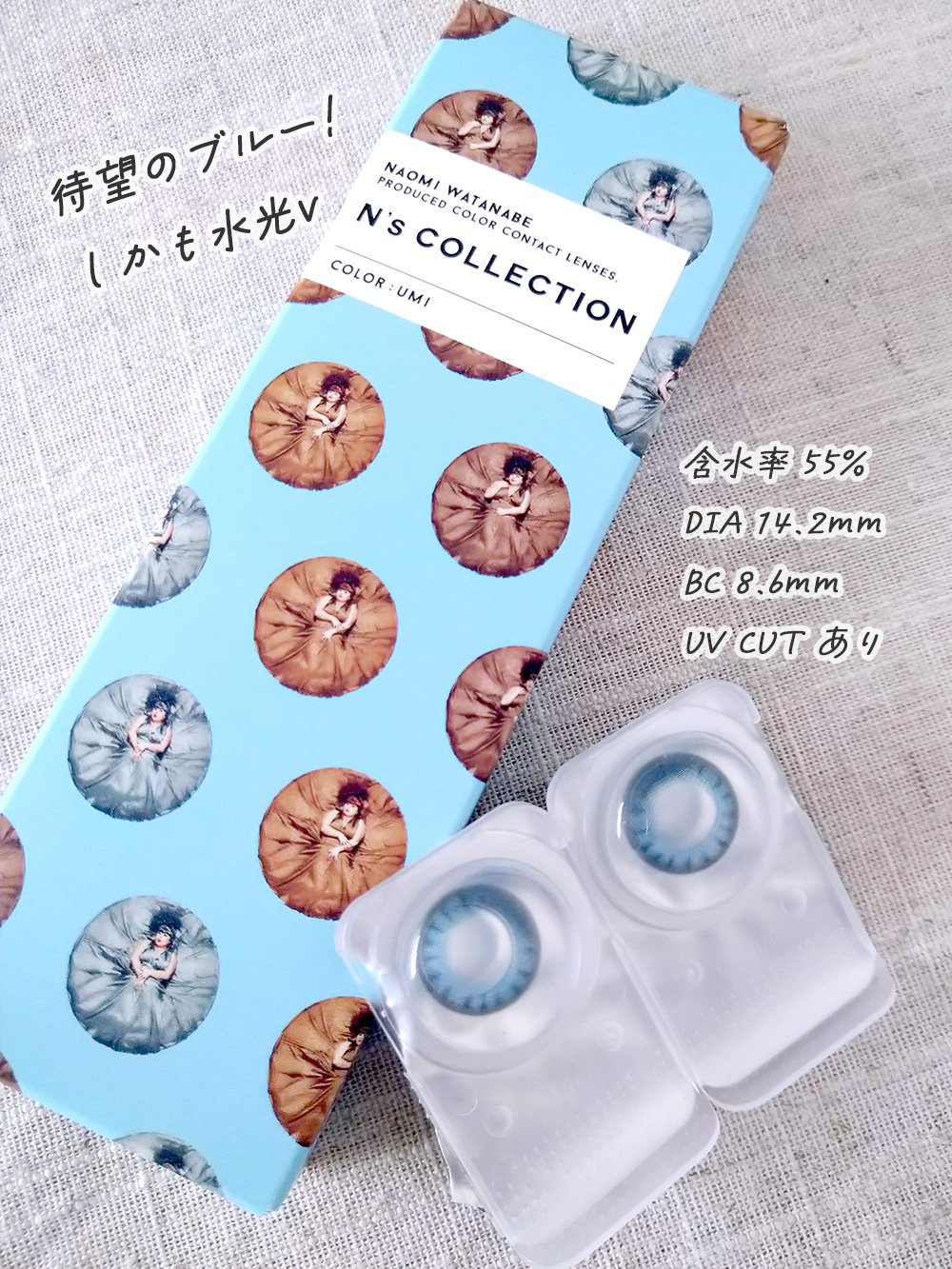 N’s COLLECTION 1day 海/N’s COLLECTION/ワンデー（１DAY）カラコンを使ったクチコミ（2枚目）