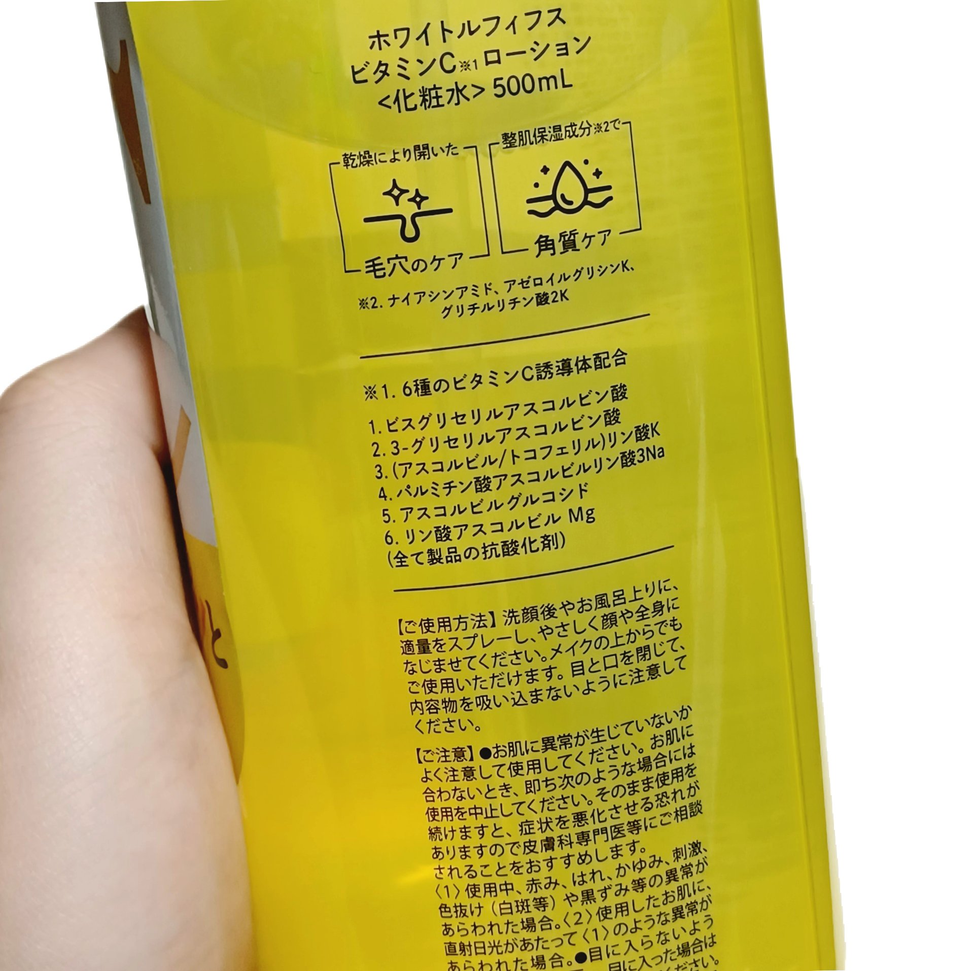 ビタミンCローション/WHITELE FIFTH/ミスト状化粧水を使ったクチコミ（2枚目）