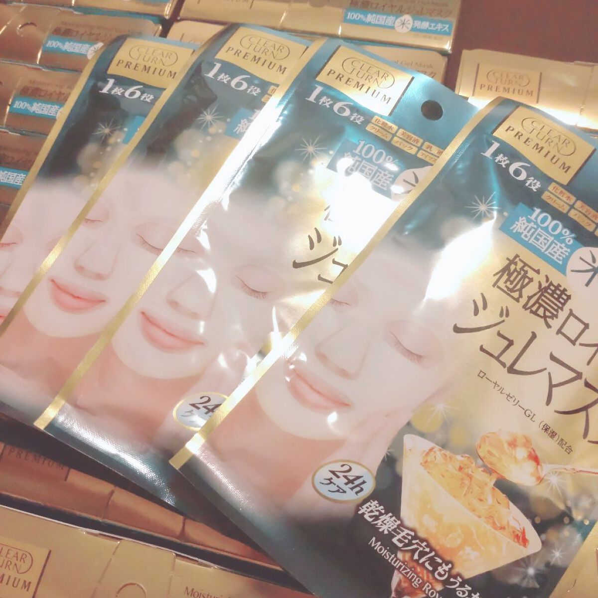 プレミアム ロイヤルジュレマスク 米/クリアターン/シートマスク・パックを使ったクチコミ（3枚目）