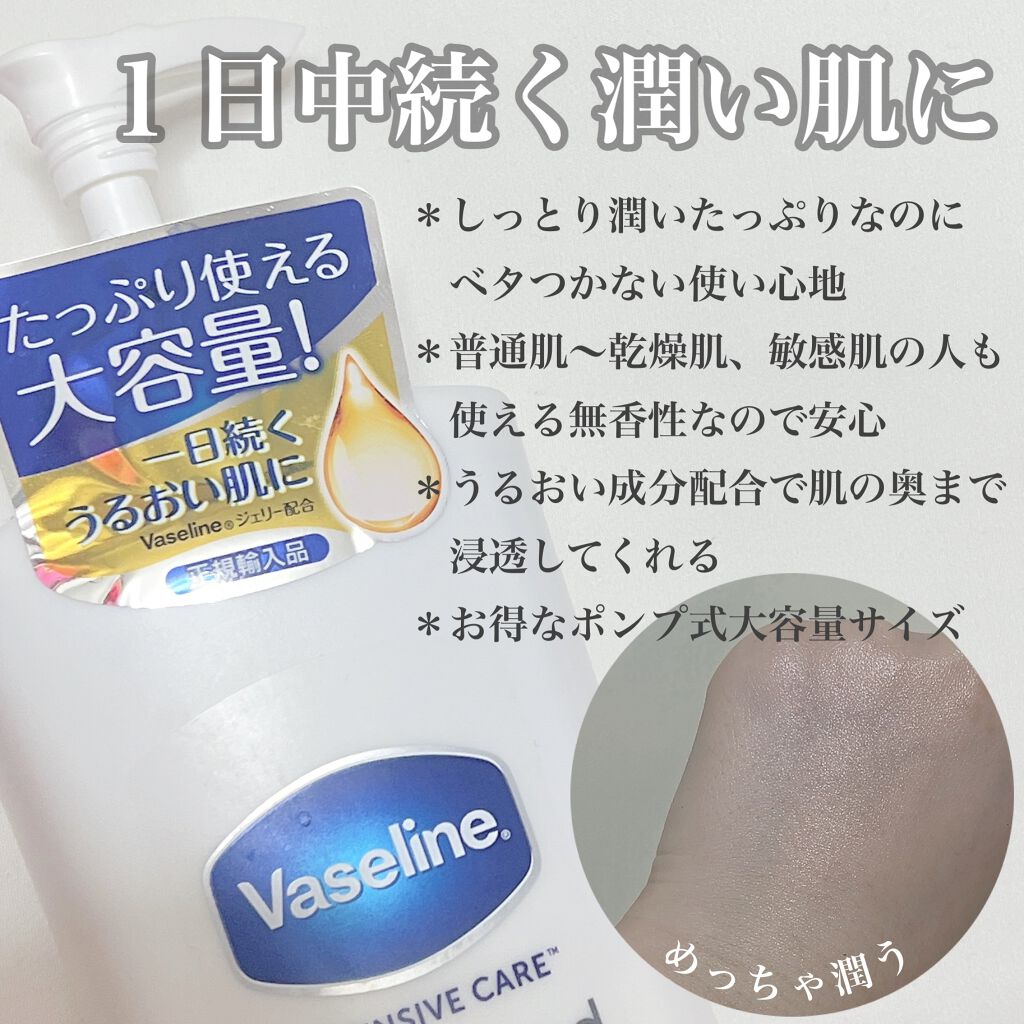 ヴァセリン アドバンスドリペア ボディローション 無香料/ヴァセリン/ボディローションを使ったクチコミ（2枚目）