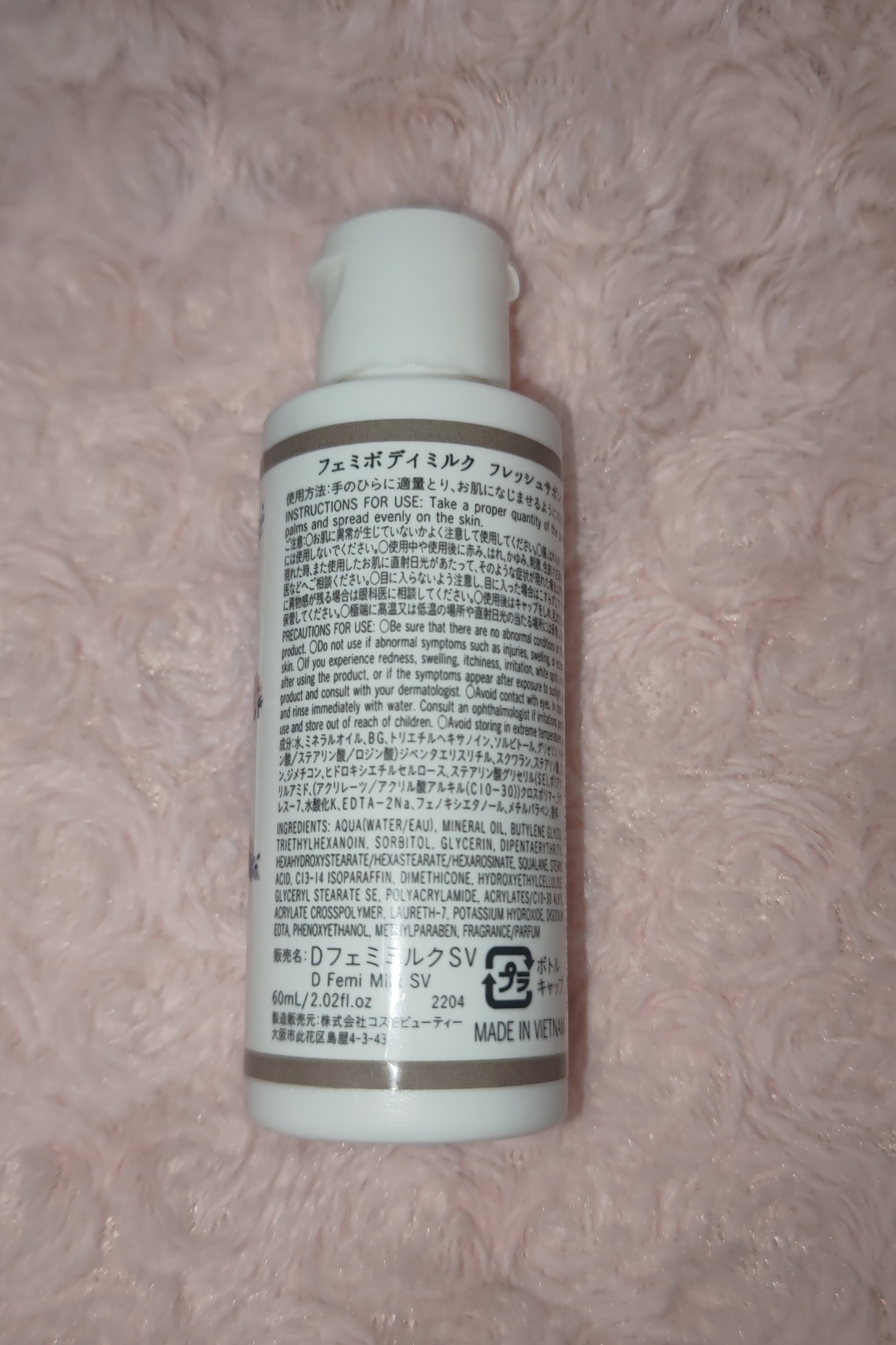 フェミボディミルク サボン/DAISO/ボディミルクを使ったクチコミ（2枚目）