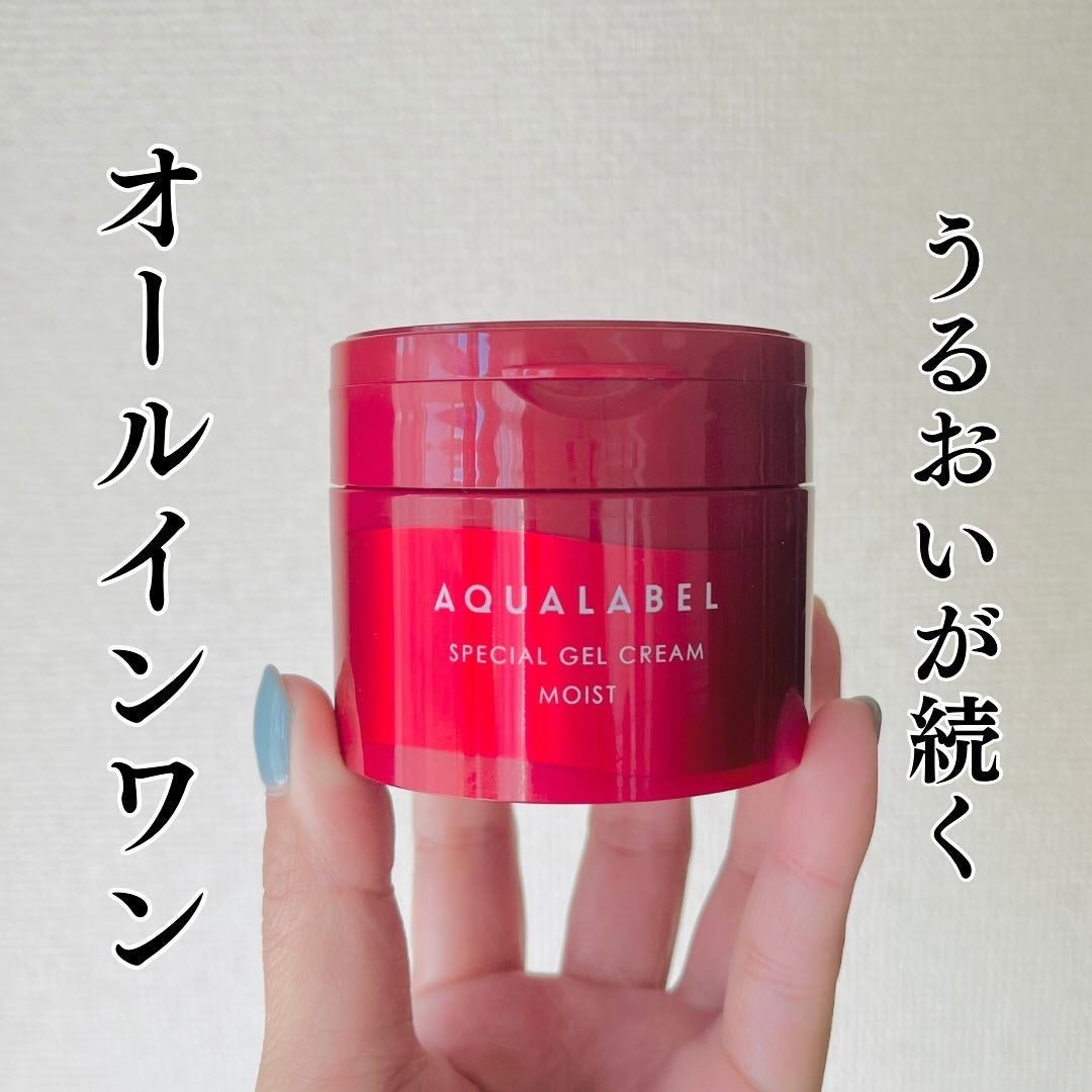スペシャルジェルクリーム EX(モイスト)/アクアレーベル/オールインワン化粧品を使ったクチコミ(1枚目)