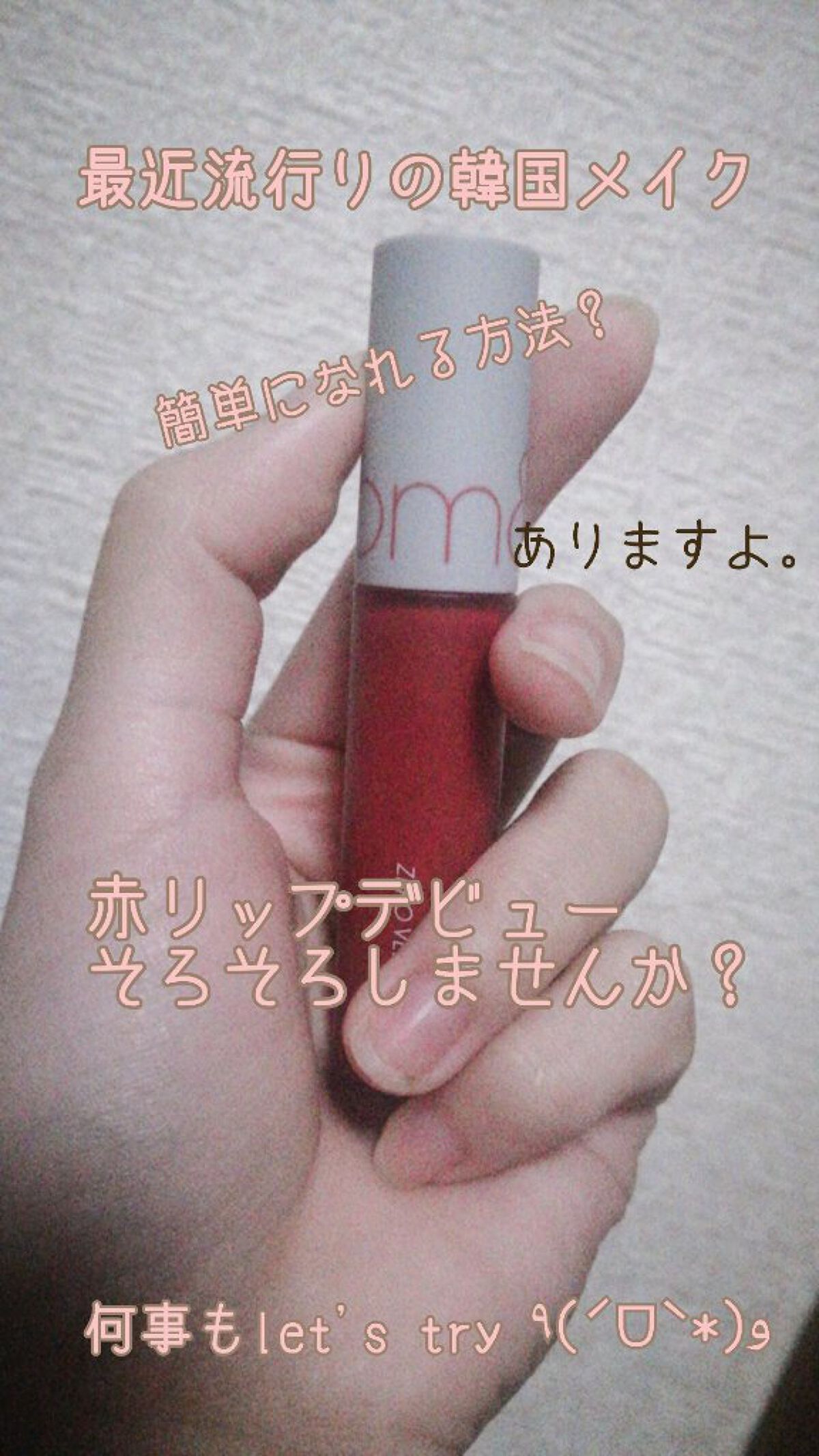 ステイオンバームルージュ/キャンメイク/口紅を使ったクチコミ（1枚目）