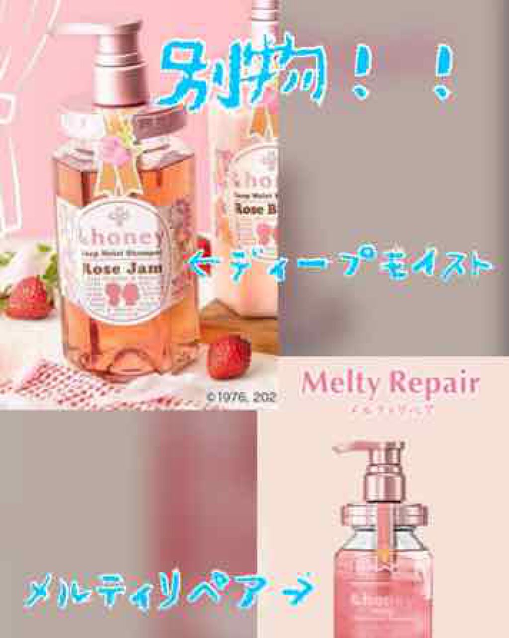 ディープモイスト シャンプー1.0／ヘアトリートメント2.0/&honey/市販シャンプーを使ったクチコミ（1枚目）