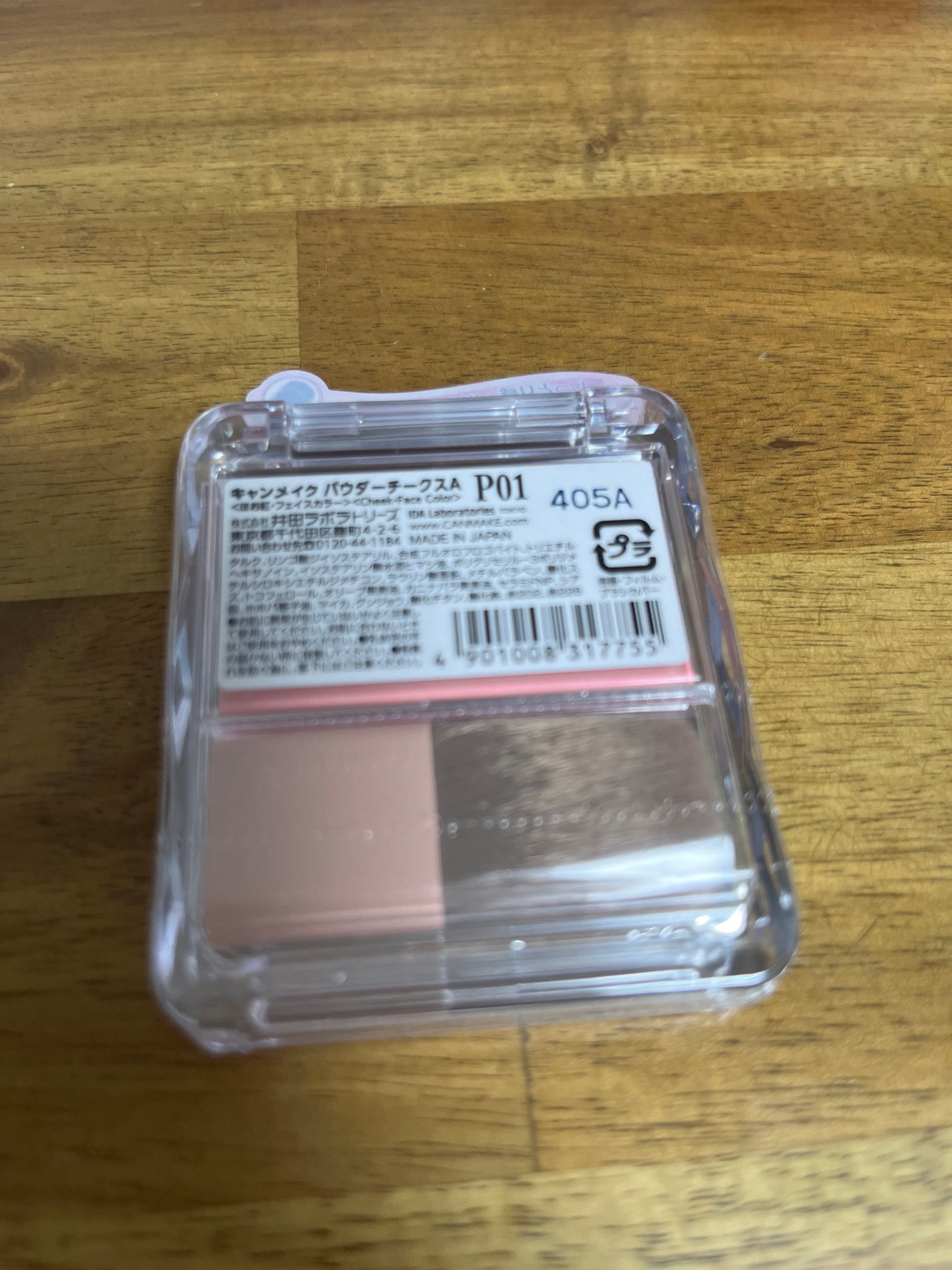 パウダーチークス/キャンメイク/パウダーチークを使ったクチコミ(3枚目)