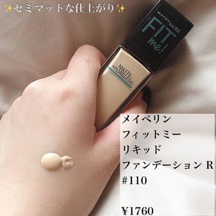 フィットミー リキッドファンデーション R/MAYBELLINE NEW YORK/リキッドファンデーションを使ったクチコミ(2枚目)