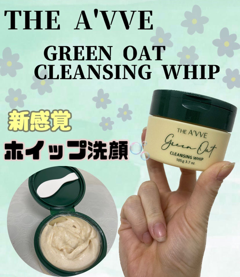 グリーンオートクレンジングホイップ/THE A'VVE/その他洗顔料を使ったクチコミ(1枚目)