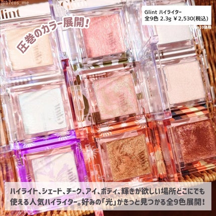 ハイライター/Glint/パウダーハイライトを使ったクチコミ(2枚目)