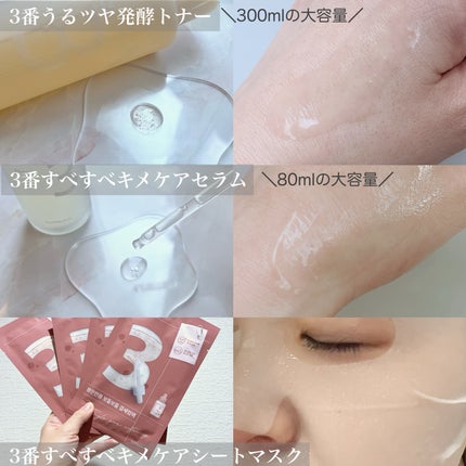 3番 すべすべキメケアシートマスク/numbuzin/シートマスク・パックを使ったクチコミ(2枚目)