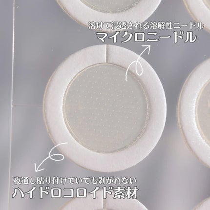 エーキュアショットスポットパッチ/obsero/にきびパッチを使ったクチコミ(4枚目)