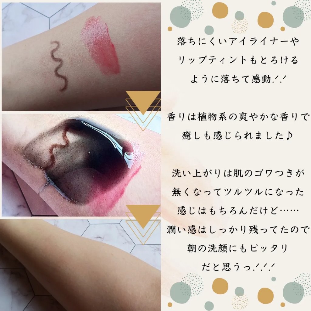 ブラックジェルクレンジング/.akaran/クレンジングジェルを使ったクチコミ（3枚目）