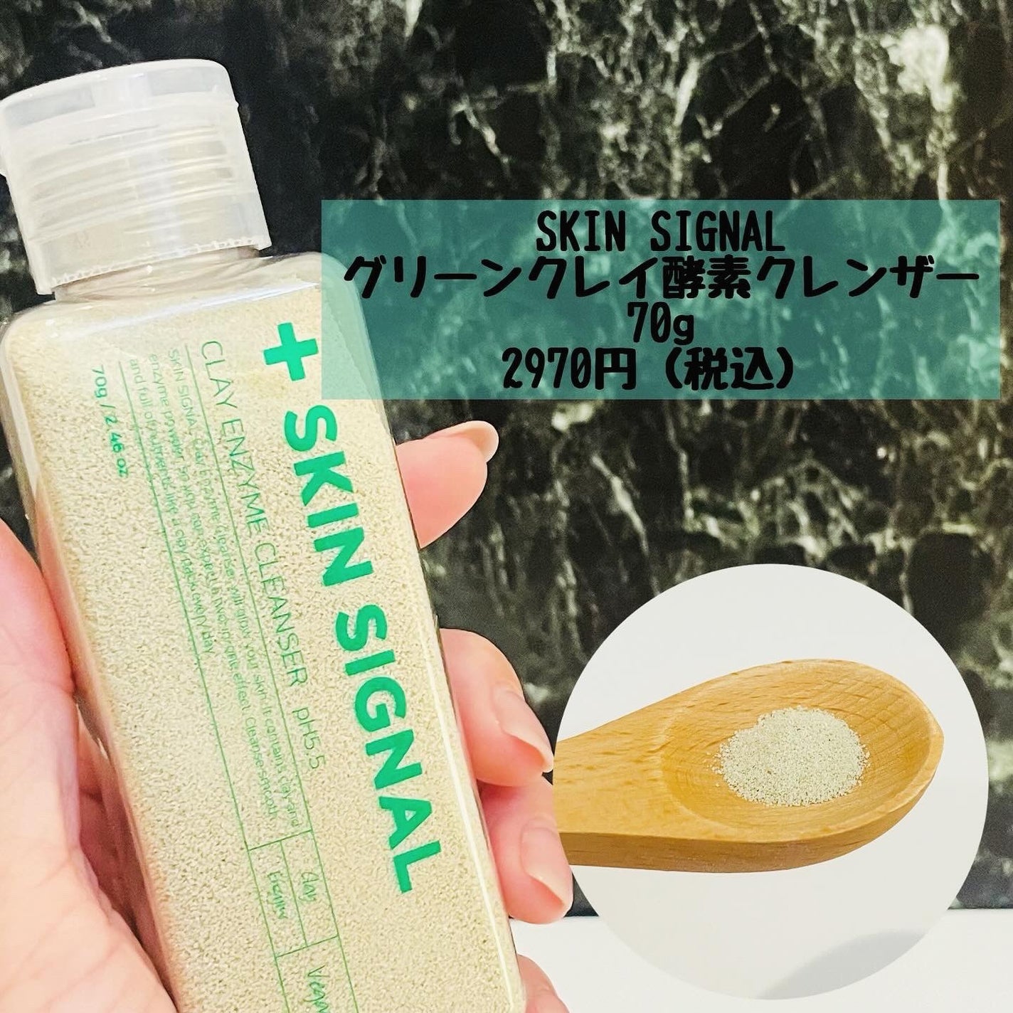 グリーン クレイ酵素クレンザー/SKIN SIGNAL/洗顔パウダーを使ったクチコミ(2枚目)