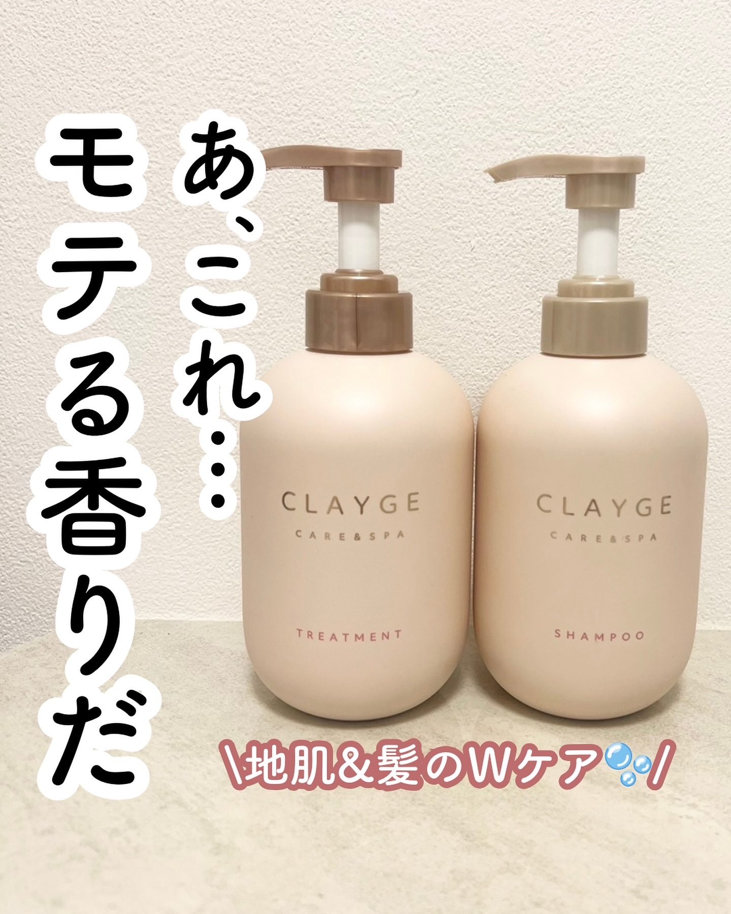 シャンプー／トリートメント M シャンプーボトル 500ml/CLAYGE/市販シャンプーを使ったクチコミ（1枚目）