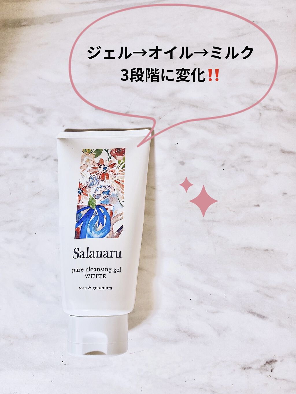 ピュアクレンジングジェル ホワイト/Salanaru（サラナル）/クレンジングジェルを使ったクチコミ（1枚目）
