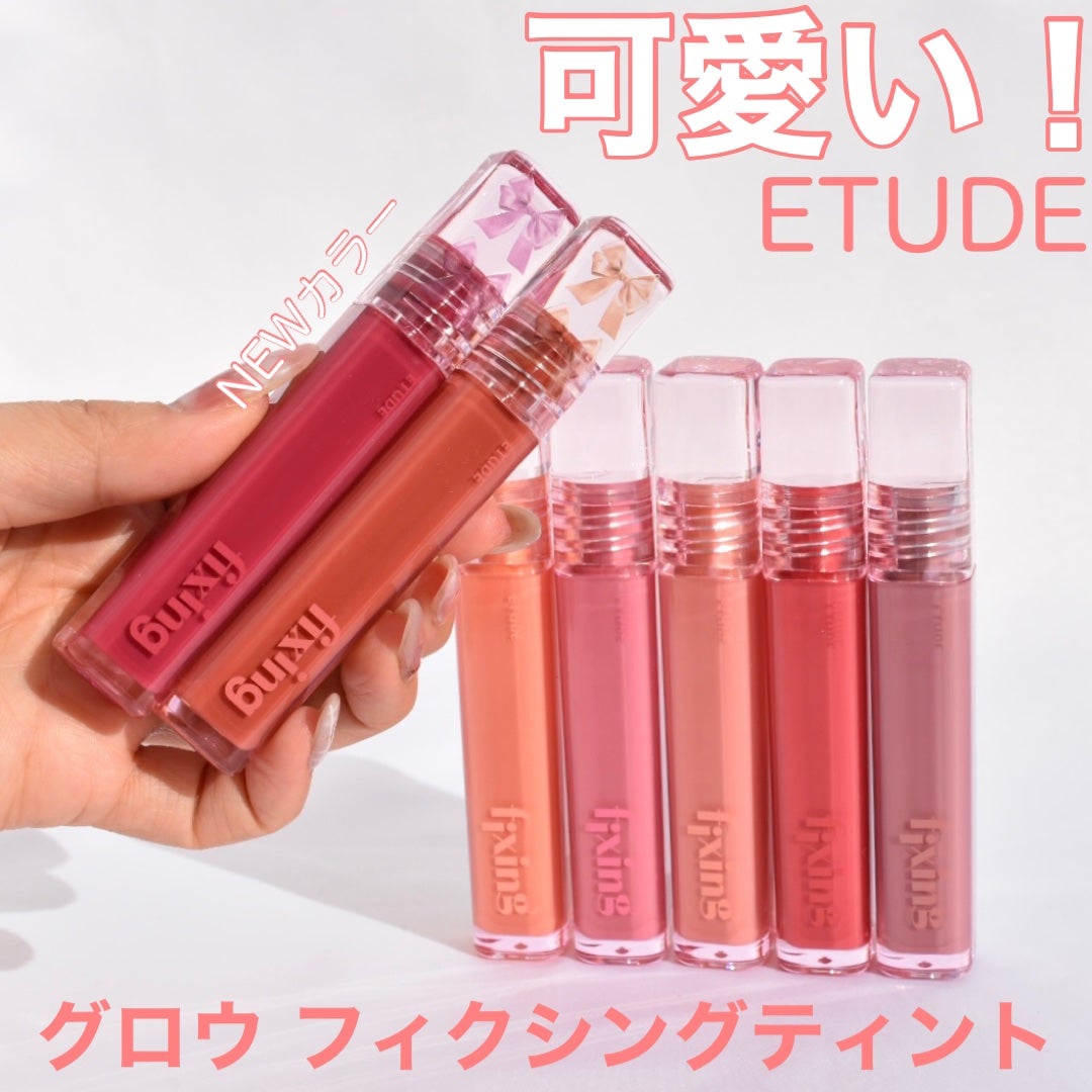 グロウ フィクシングティント/ETUDE/リップティントを使ったクチコミ(1枚目)