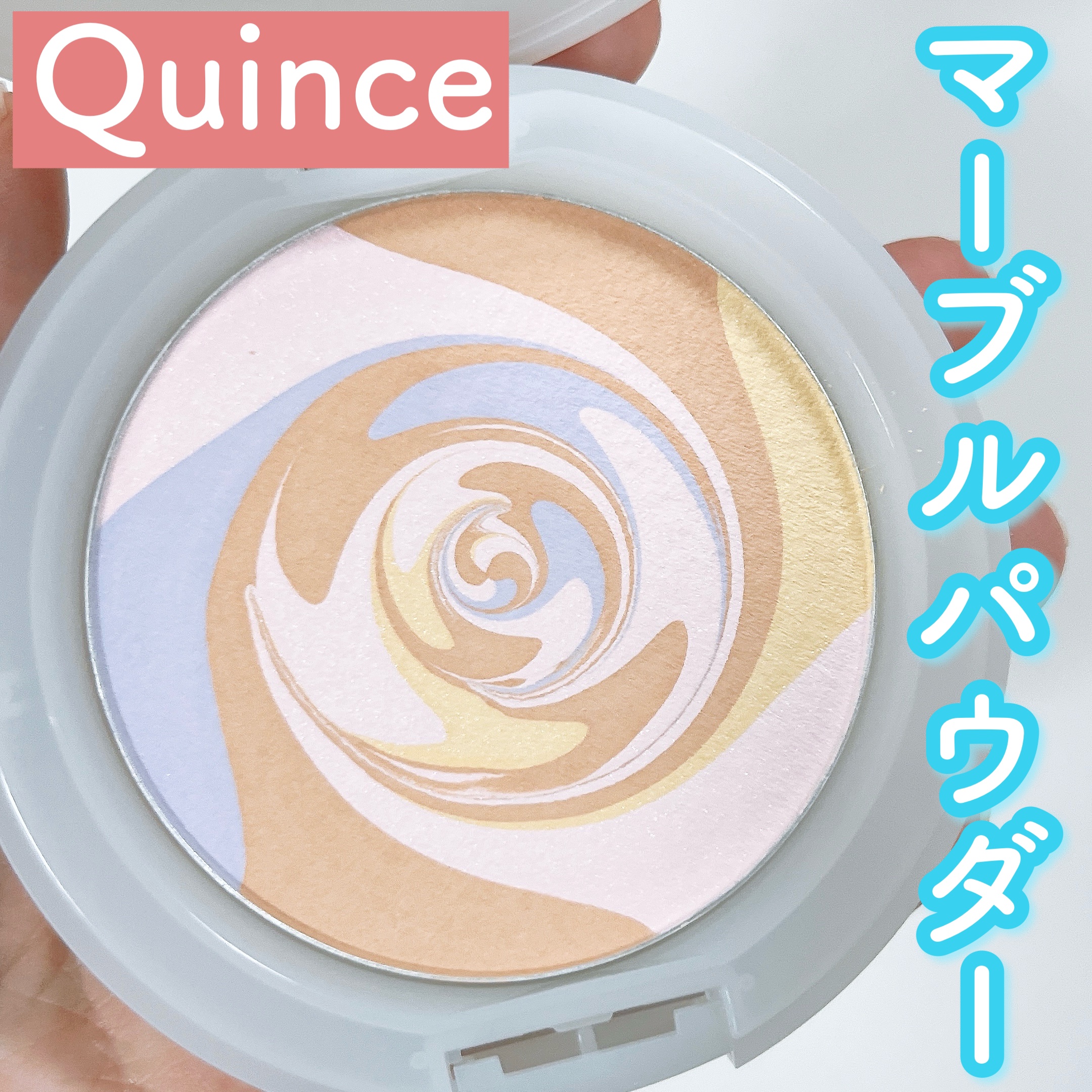 スキンプロポーショニングパウダー/Quince/プレストパウダーを使ったクチコミ（1枚目）