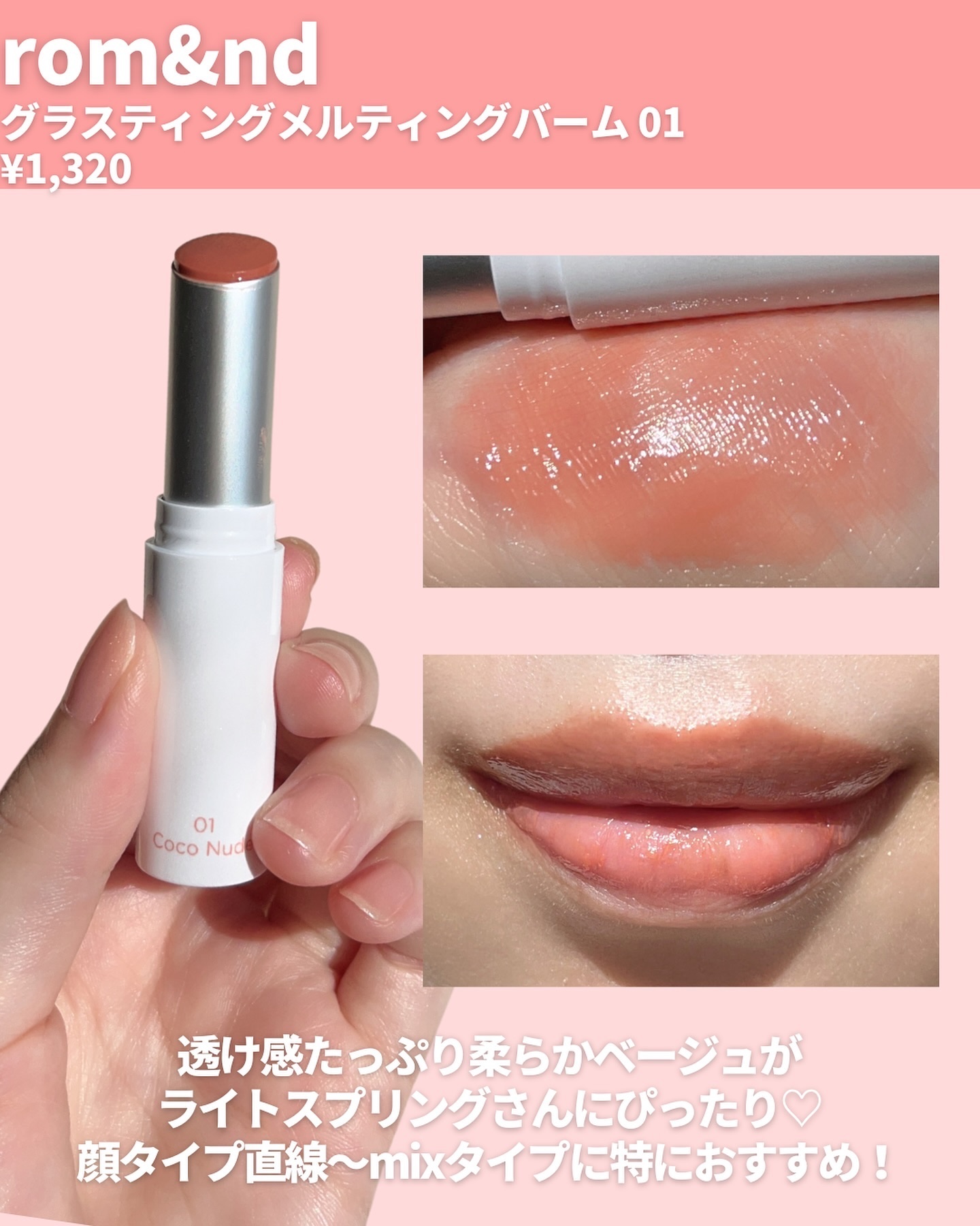 リップ★ JILL STUART・rom&nd・Ririmew・NARS・SUQQU・excelの口紅・グロス