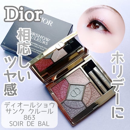 ディオールショウ サンク クルール/Dior/アイシャドウを使ったクチコミ(1枚目)
