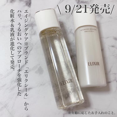 リフトモイスト エマルジョン SP 本体 130ml/エリクシール/乳液を使ったクチコミ（2枚目）