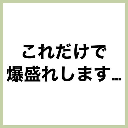 まとめ髪アレンジウォーター/マトメージュ/ヘアミストを使ったクチコミ(9枚目)