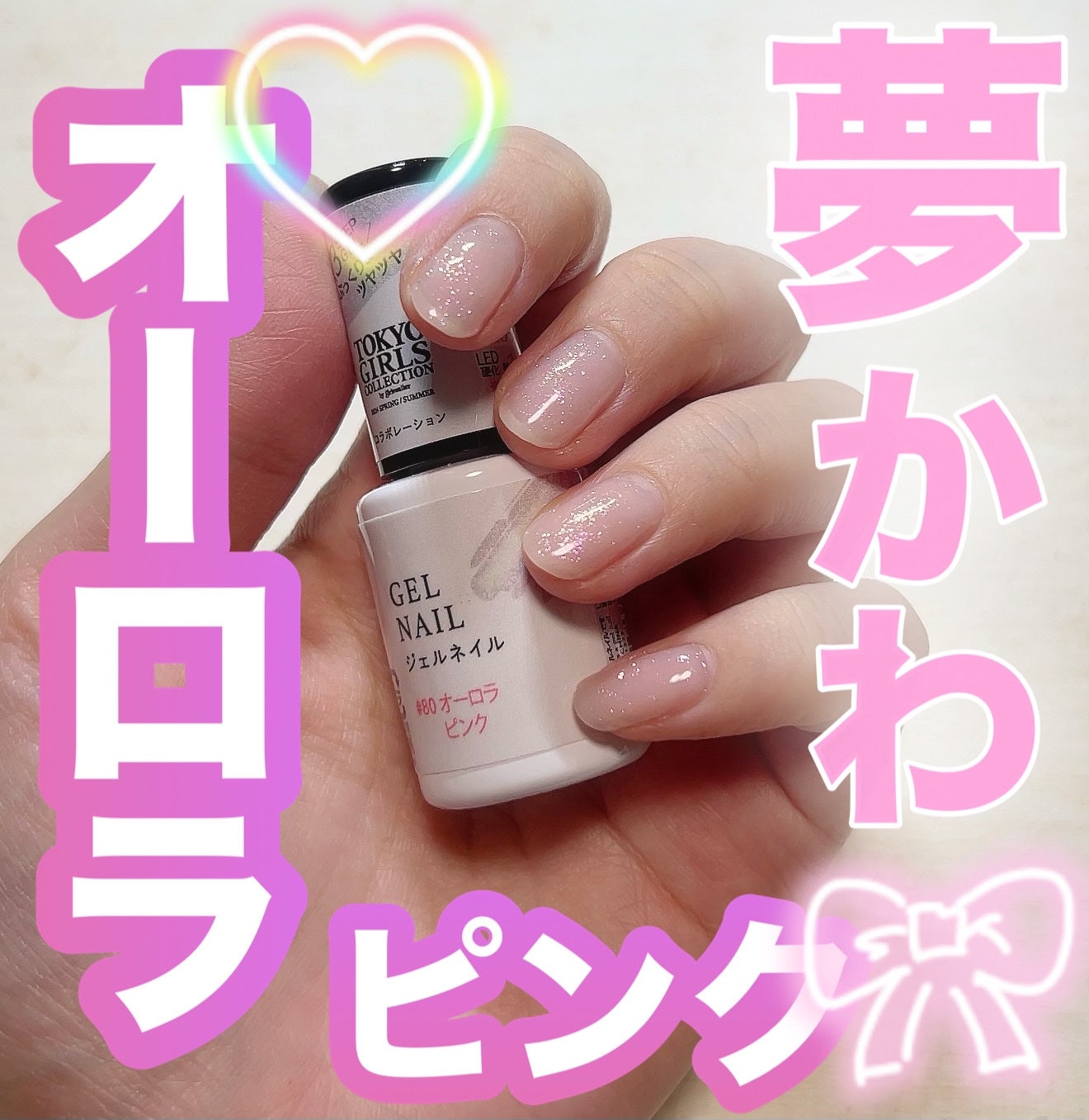 ジェルネイルDA/IDATE/ジェルネイルを使ったクチコミ(1枚目)