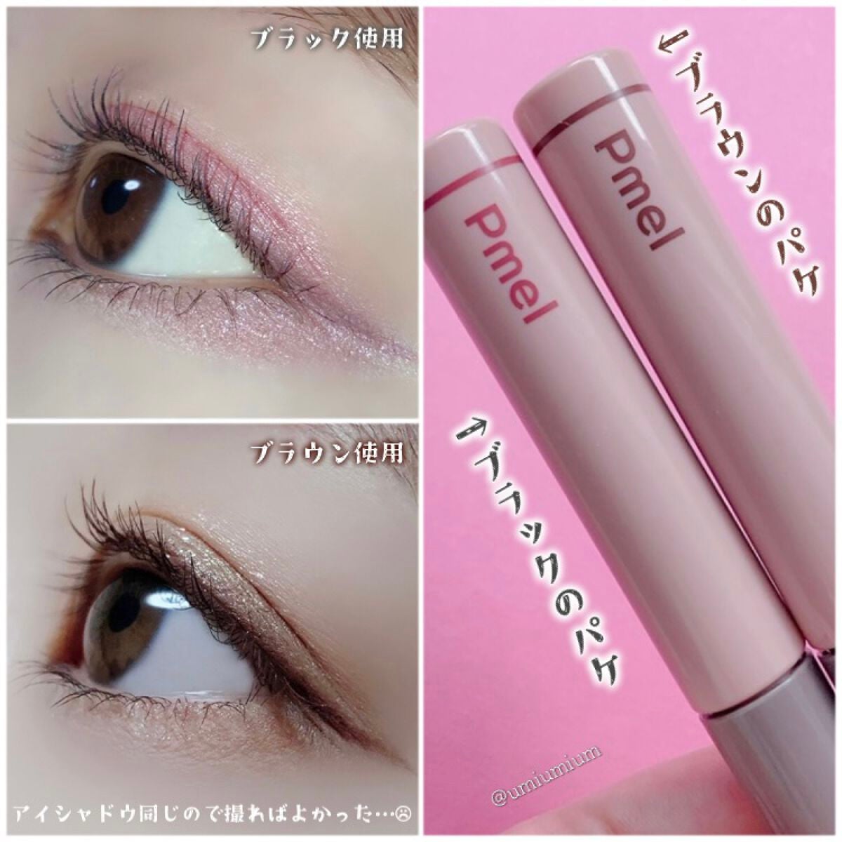 ピメル うそつきマスカラ/pdc/マスカラを使ったクチコミ(5枚目)
