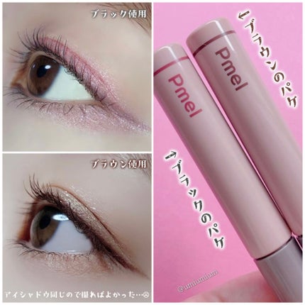 ピメル うそつきマスカラ/pdc/マスカラを使ったクチコミ(5枚目)