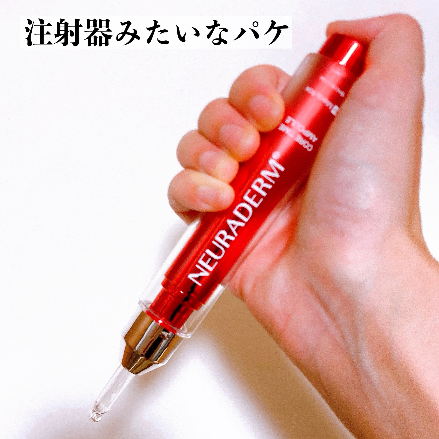 コアタイムアンプル/NEURADERM/美容液を使ったクチコミ（3枚目）