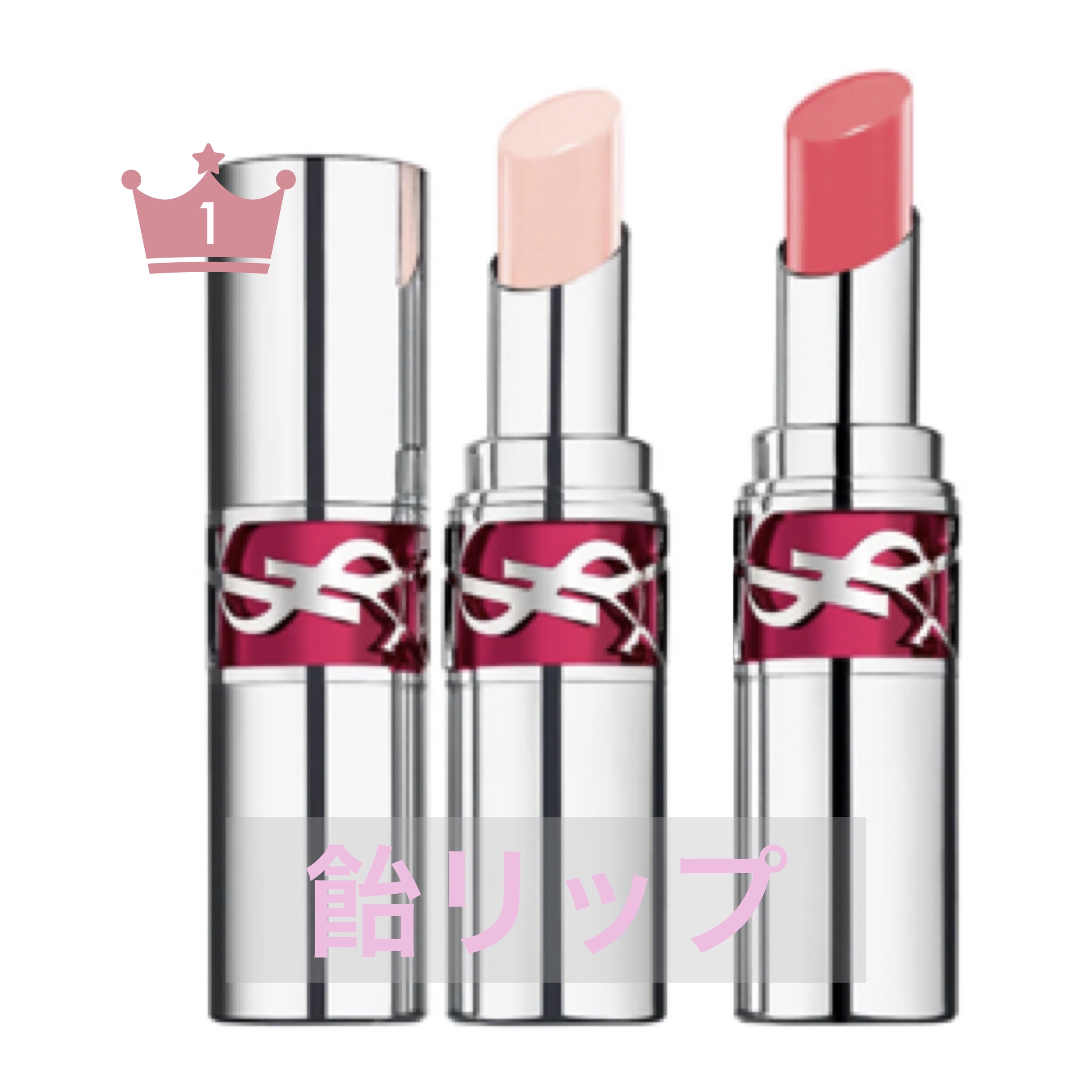 YSL ラブシャイン キャンディグレーズ/YVES SAINT LAURENT BEAUTE/口紅を使ったクチコミ（1枚目）