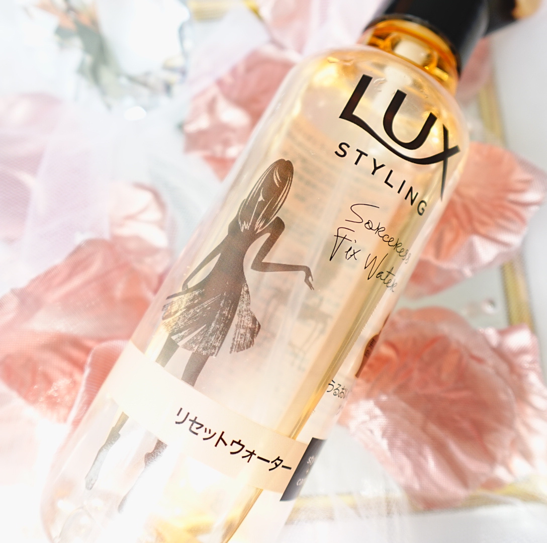 美容液スタイリング リセット ウォーター/LUX/プレスタイリング・寝ぐせ直しを使ったクチコミ（2枚目）