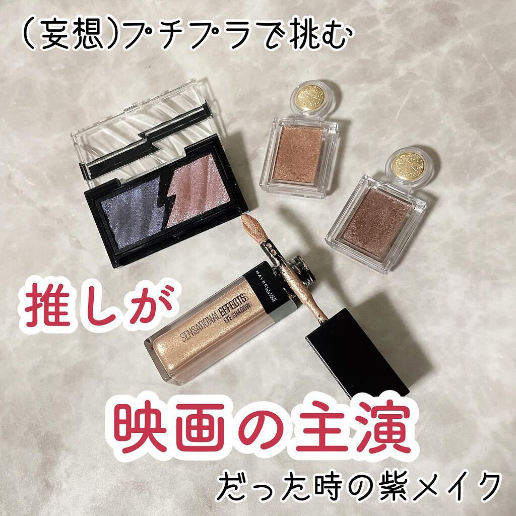 シャドーカスタマイズ/MAJOLICA MAJORCA/単色アイシャドウを使ったクチコミ（1枚目）