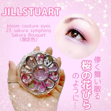 ジルスチュアート ブルームクチュール アイズ 23 sakura symphony<サクラブーケ>（限定）/JILL STUART/アイシャドウパレットを使ったクチコミ（1枚目）