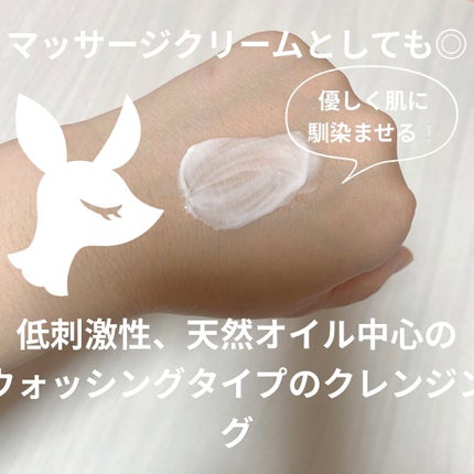 ベーシッククリーム/シェルクルール/クレンジングクリームを使ったクチコミ(2枚目)